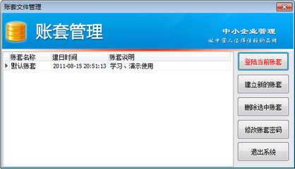 方管家创业版 V1.0 助力小微企业高效管理的智能解决方案