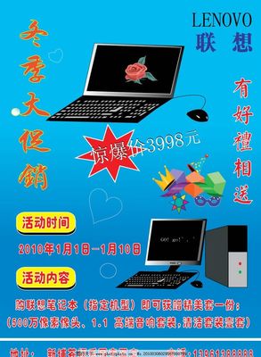 智能未来触手可及 精选电脑与专业软件一站式销售方案