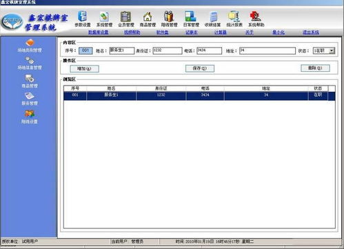 智信电脑销售管理软件 高效管理，智能销售