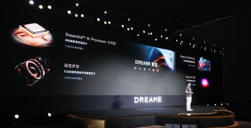 追觅智显发布三款视听新品，引领无广告时代新篇章